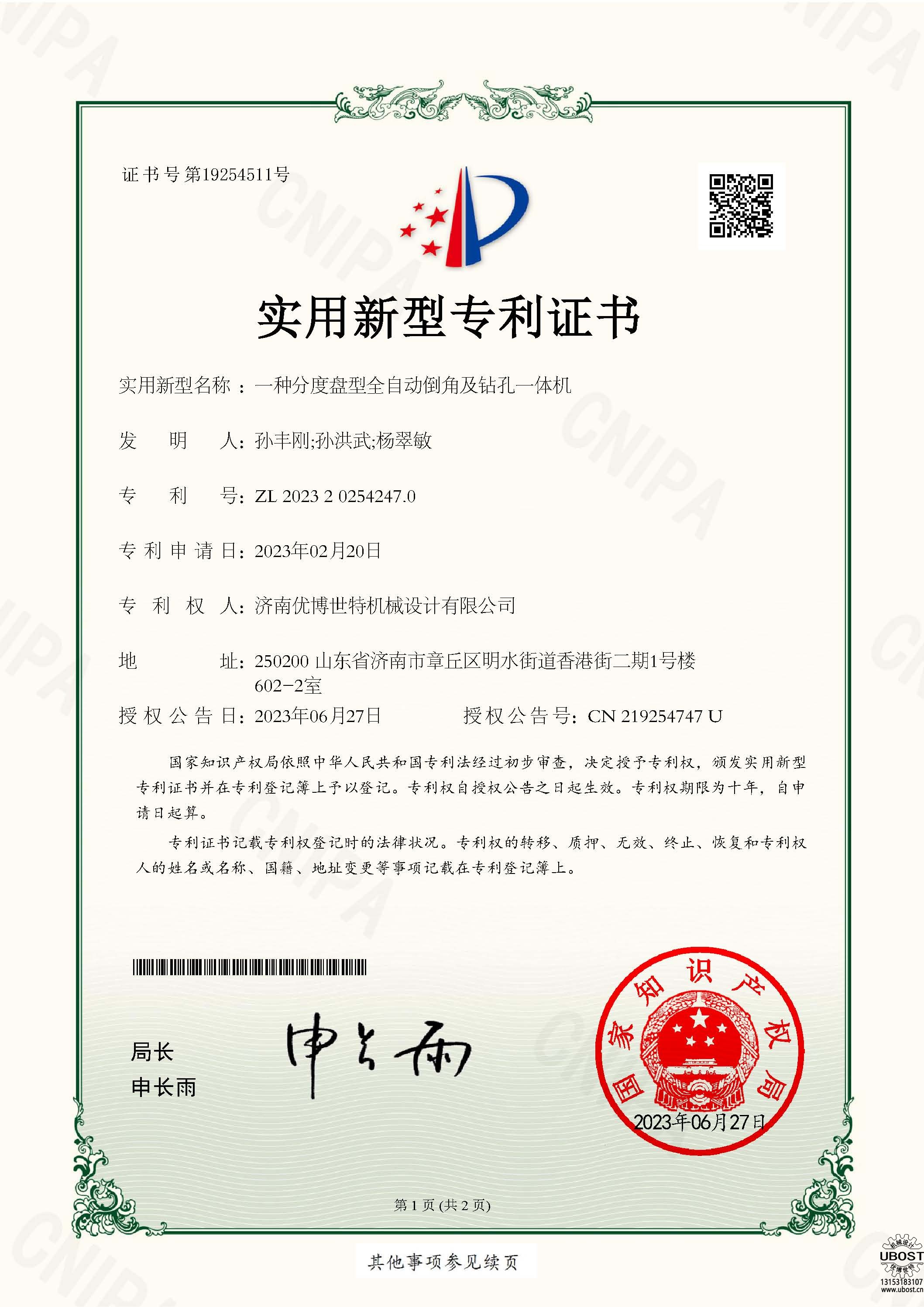 優(yōu)博世特，ubost,鉆孔機，銷軸，螺栓，自動，攻絲機，機械手，非標自動化，設備，銷軸鉆孔機，螺栓鉆孔機，