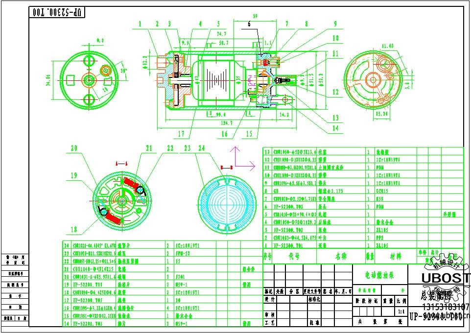 優(yōu)博世特，ubost,鉆孔機，銷軸，螺栓，自動，攻絲機，機械手，非標自動化，設備，銷軸鉆孔機，螺栓鉆孔機，