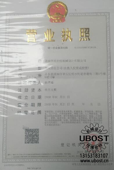 優(yōu)博世特，ubost,鉆孔機(jī)，銷軸，螺栓，自動(dòng)，攻絲機(jī)，機(jī)械手，非標(biāo)自動(dòng)化，設(shè)備，銷軸鉆孔機(jī)，螺栓鉆孔機(jī)，